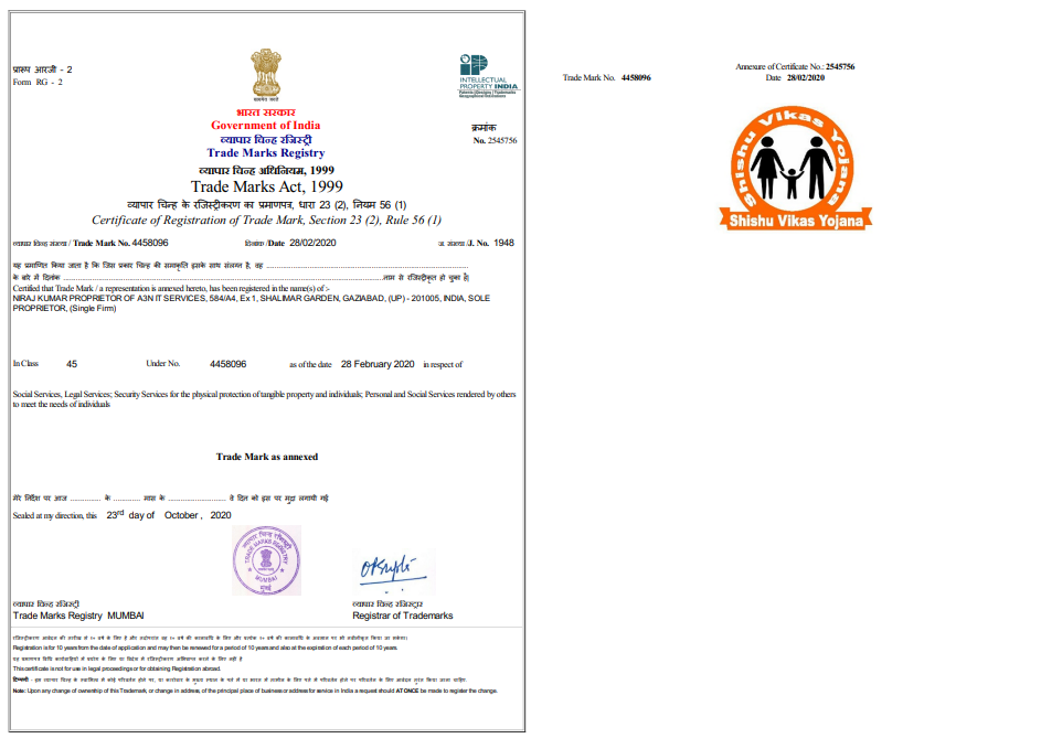 Shishu vikas yojana Trademark