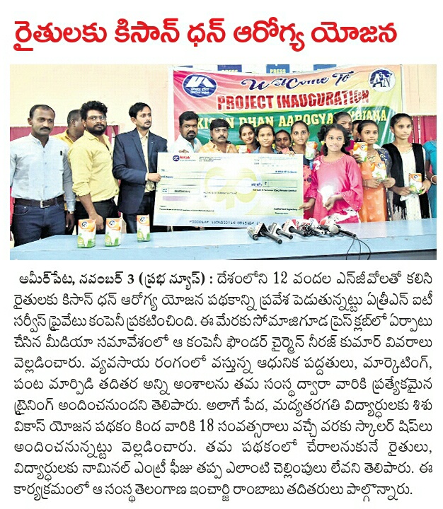 Shishu vikas yojana Telangana